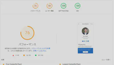 PageSpeed Insights on Netlify
